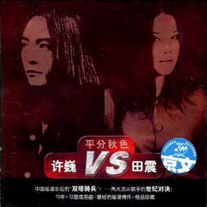 张瑞雪图片 比基尼
